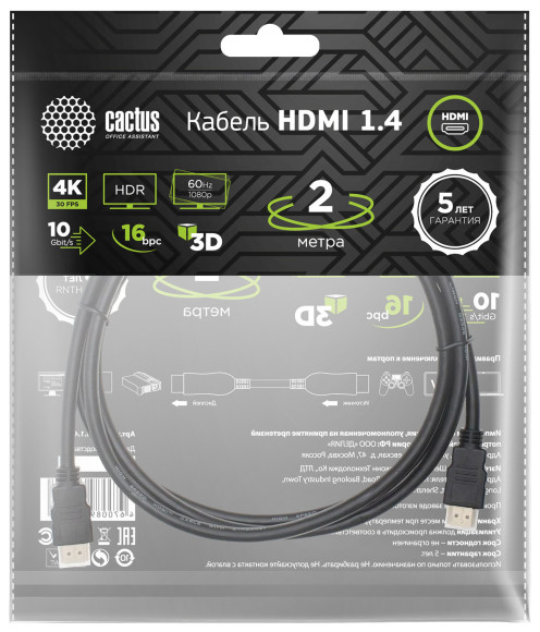 Кабель аудио-видео Cactus CS-HDMI.1.4-2 HDMI (m)/HDMI (m) 2м. позолоч.конт. черный Кабель аудио-видео Cactus CS-HDMI.1.4-2 HDMI (m)/HDMI (m) 2м. позолоч.конт. черный