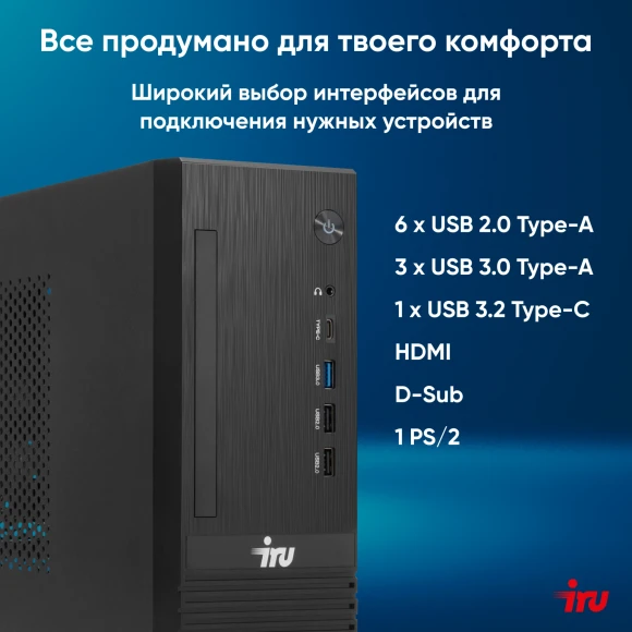 ПК IRU 310SC SFF i3 12100 (3.3) 16Gb SSD256Gb UHDG 730 Windows 11 Pro GbitEth 200W черный (1969056) ПК IRU 310SC SFF i3 12100 (3.3) 16Gb SSD256Gb UHDG 730 Windows 11 Pro GbitEth 200W черный (1969056)
