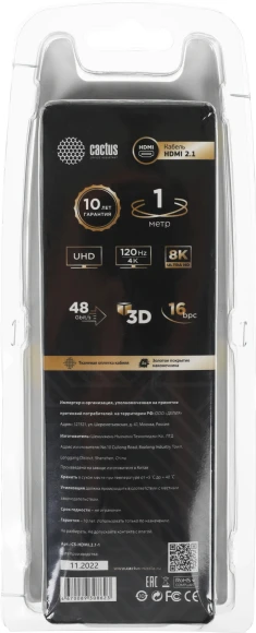 Кабель аудио-видео Cactus CS-HDMI.2.1-1 HDMI (m)/HDMI (m) 1м. позолоч.конт. серебристый Кабель аудио-видео Cactus CS-HDMI.2.1-1 HDMI (m)/HDMI (m) 1м. позолоч.конт. серебристый