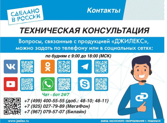 Насос скважинный Джилекс Водомет ЗД 55/50 700Вт 3300л/час (5600) Насос скважинный Джилекс Водомет ЗД 55/50 700Вт 3300л/час (5600)