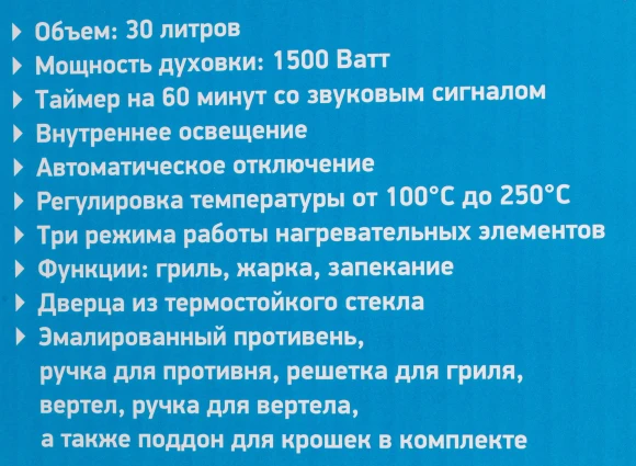 Мини-печь BBK OE3070M 30л. 1500Вт черный