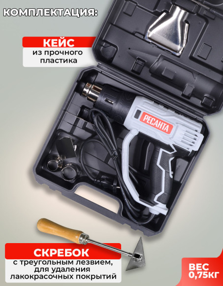 Технический фен Ресанта ФЭ-2000К 2000Вт темп.350/600С (75/2/1) Технический фен Ресанта ФЭ-2000К 2000Вт темп.350/600С (75/2/1)