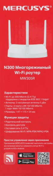Роутер беспроводной Mercusys MW305R N300 10/100BASE-TX белый
