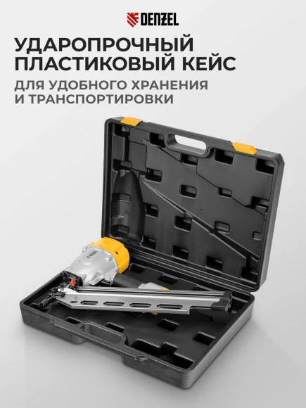Пистолет гвоздезабивной Denzel PN2190 серый/желтый