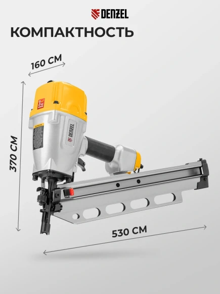 Пистолет гвоздезабивной Denzel PN2190 серый/желтый