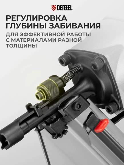 Пистолет гвоздезабивной Denzel PN2190 серый/желтый