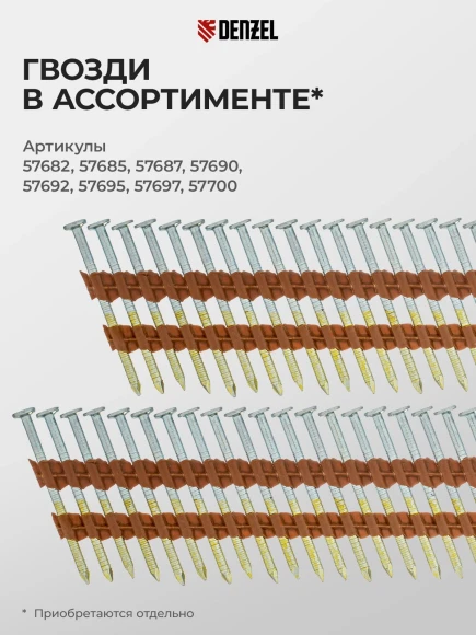Пистолет гвоздезабивной Denzel PN2190 серый/желтый
