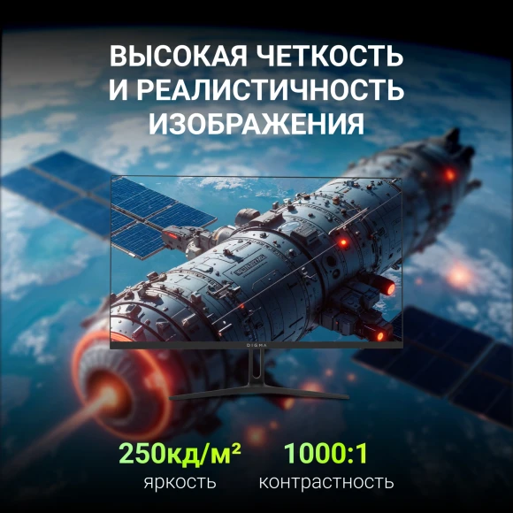 Монитор Digma 23.8" Overdrive 24P411F черный IPS LED 1ms 16:9 HDMI M/M матовая 250cd 178гр/178гр 1920x1080 180Hz G-Sync FreeSync DP FHD 2.8кг