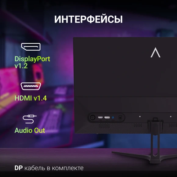 Монитор Digma 23.8" Overdrive 24P411F черный IPS LED 1ms 16:9 HDMI M/M матовая 250cd 178гр/178гр 1920x1080 180Hz G-Sync FreeSync DP FHD 2.8кг