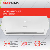 Сплит-система Starwind STAC-12PROF белый Сплит-система Starwind STAC-12PROF белый