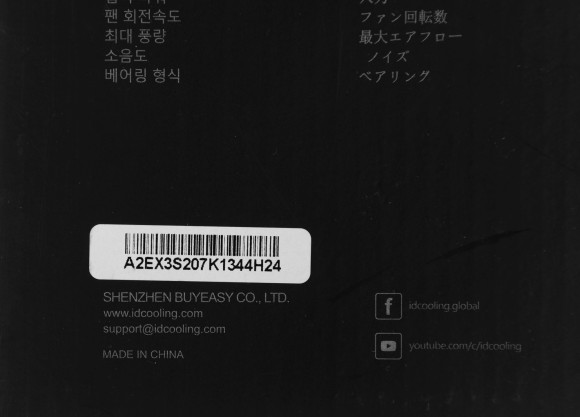 Устройство охлаждения(кулер) ID-Cooling SE-207-XT Soc-AM5/AM4/1200/1700/1851 черный 4-pin 15-35dB Al+Cu 280W 1190gr Ret (SE-207-XT BLACK) Устройство охлаждения(кулер) ID-Cooling SE-207-XT Soc-AM5/AM4/1200/1700/1851 черный 4-pin 15-35dB Al+Cu 280W 1190gr Ret (SE-207-XT BLACK)