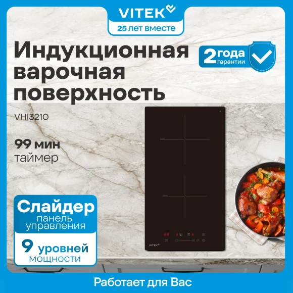 Индукционная варочная поверхность Vitek VHI3210 черный