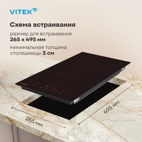 Индукционная варочная поверхность Vitek VHI3210 черный