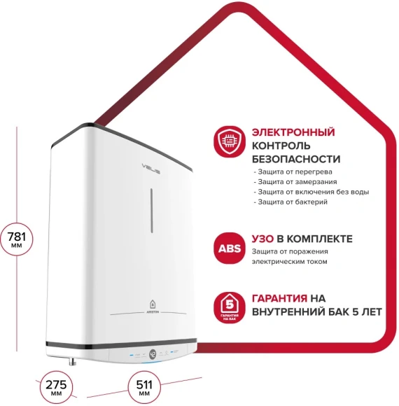 Водонагреватель Ariston Velis Tech PW ABSE 50 2.5кВт 50л электрический настенный/белый