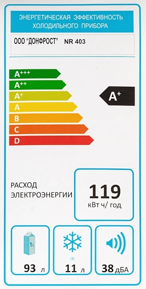 Холодильник Nordfrost NR 403 AW 1-нокамерн. белый мат. Холодильник Nordfrost NR 403 AW 1-нокамерн. белый мат.
