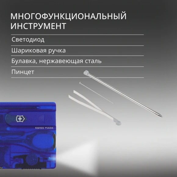 Швейцарская карта Victorinox SwissCard Lite (0.7322.T2) синий полупрозрачный коробка подарочная