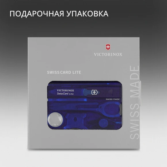 Швейцарская карта Victorinox SwissCard Lite (0.7322.T2) синий полупрозрачный коробка подарочная