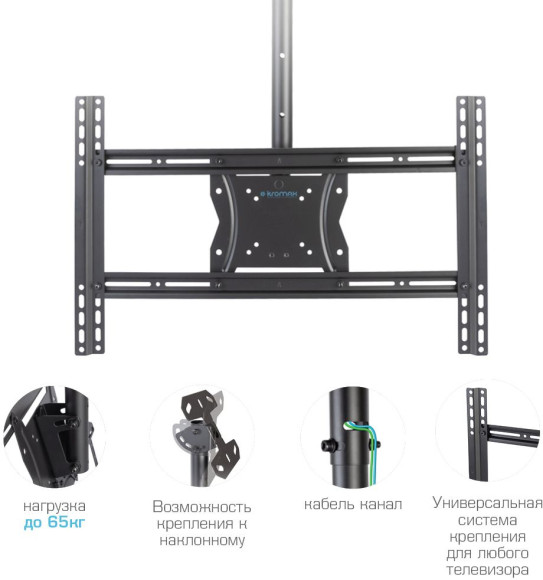 Кронштейн для телевизора Kromax COBRA-4 черный 15"-75" макс.65кг потолочный поворот и наклон Кронштейн для телевизора Kromax COBRA-4 черный 15"-75" макс.65кг потолочный поворот и наклон