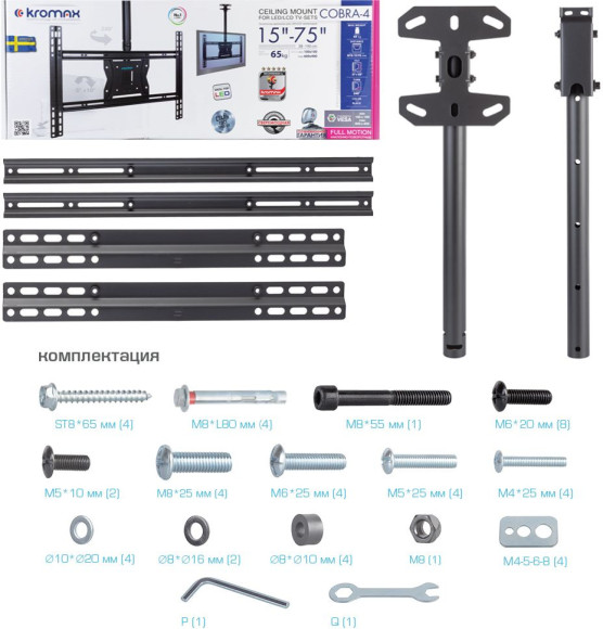Кронштейн для телевизора Kromax COBRA-4 черный 15"-75" макс.65кг потолочный поворот и наклон Кронштейн для телевизора Kromax COBRA-4 черный 15"-75" макс.65кг потолочный поворот и наклон