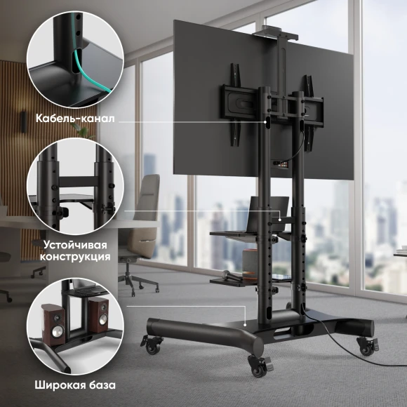 Стойка для телевизора Onkron TS1552 черный 40"-70" макс.60.5кг напольный мобильный