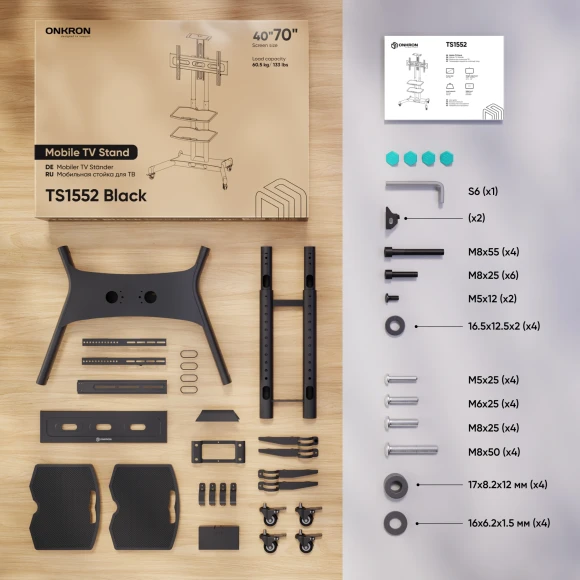 Стойка для телевизора Onkron TS1552 черный 40"-70" макс.60.5кг напольный мобильный