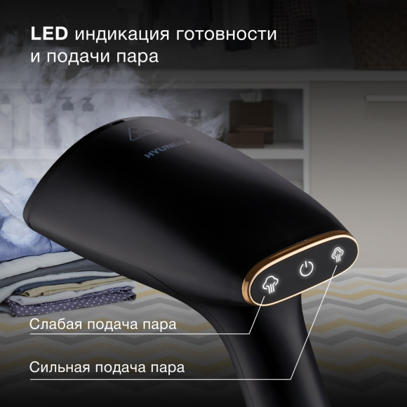 Отпариватель ручной Hyundai H-HS01820 1800Вт черный/золотистый Отпариватель ручной Hyundai H-HS01820 1800Вт черный/золотистый