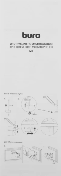 Кронштейн для мониторов ЖК Buro M8 черный 17"-27" макс.9кг крепление к столешнице поворот и наклон Кронштейн для мониторов ЖК Buro M8 черный 17"-27" макс.9кг крепление к столешнице поворот и наклон