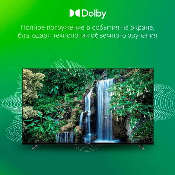 Телевизор LED Digma 55" DM-LED55UBB33 Яндекс.ТВ Frameless Metal черный 4K Ultra HD 60Hz DVB-T DVB-T2 DVB-C DVB-S DVB-S2 USB WiFi Smart TV Телевизор LED Digma 55" DM-LED55UBB33 Яндекс.ТВ Frameless Metal черный 4K Ultra HD 60Hz DVB-T DVB-T2 DVB-C DVB-S DVB-S2 USB WiFi Smart TV