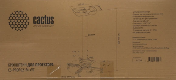 Кронштейн для проектора Cactus CS-PROF021M-WT белый макс.35кг потолочный поворот и наклон
