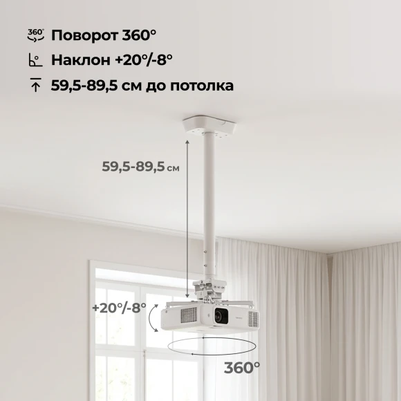 Кронштейн для проектора Cactus CS-PROF021M-WT белый макс.35кг потолочный поворот и наклон