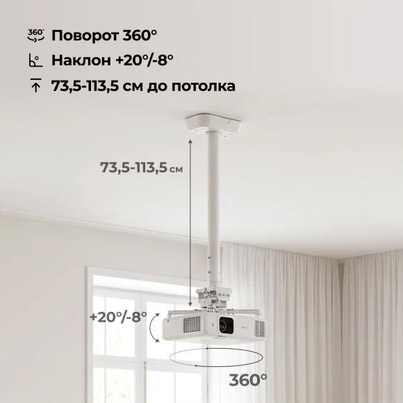 Кронштейн для проектора Cactus CS-PROF021M-WT белый макс.35кг потолочный поворот и наклон