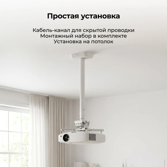Кронштейн для проектора Cactus CS-PROF021M-WT белый макс.35кг потолочный поворот и наклон