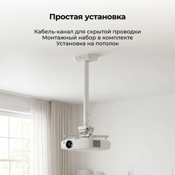 Кронштейн для проектора Cactus CS-PROF021M-WT белый макс.35кг потолочный поворот и наклон