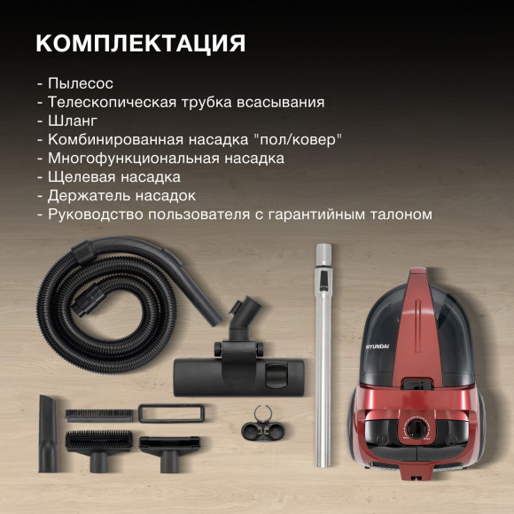 Пылесос Hyundai HYV-C2645 2200Вт красный/черный Пылесос Hyundai HYV-C2645 2200Вт красный/черный