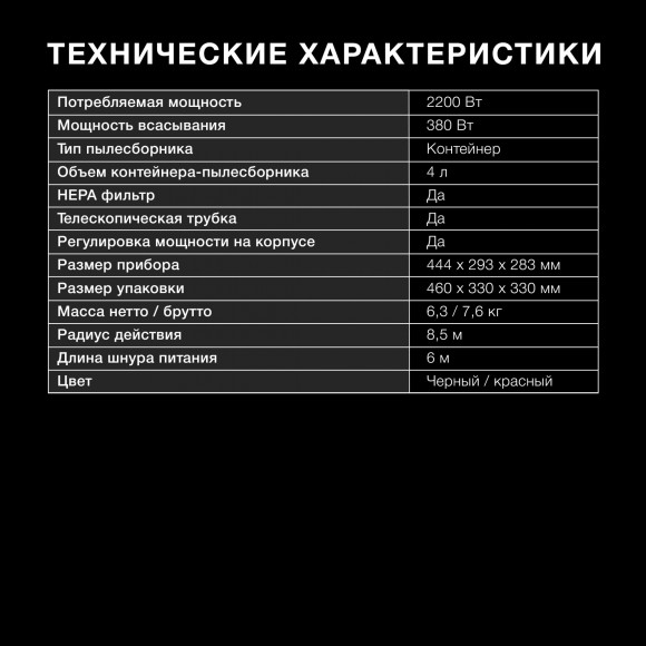Пылесос Hyundai HYV-C2645 2200Вт красный/черный Пылесос Hyundai HYV-C2645 2200Вт красный/черный