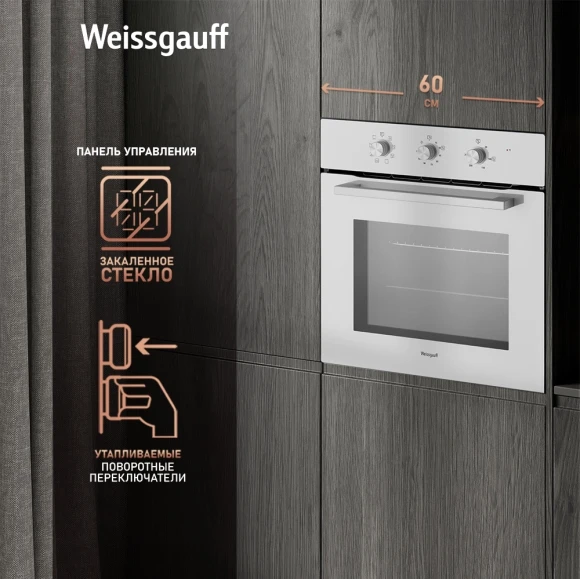 Духовой шкаф Электрический Weissgauff EOM 208 PDW Steam Clean белый