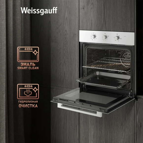 Духовой шкаф Электрический Weissgauff EOM 208 PDW Steam Clean белый