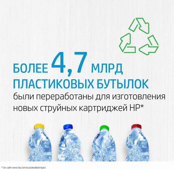 Картридж струйный HP GT52 M0H55AE пурпурный (8000стр.) (70мл) для HP DJ GT Картридж струйный HP GT52 M0H55AE пурпурный (8000стр.) (70мл) для HP DJ GT
