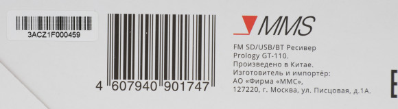 Автомагнитола Prology GT-110 1DIN 4x55Вт v4.2 (PRGT110) Автомагнитола Prology GT-110 1DIN 4x55Вт v4.2 (PRGT110)