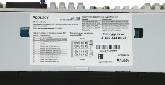 Автомагнитола Prology GT-110 1DIN 4x55Вт v4.2 (PRGT110) Автомагнитола Prology GT-110 1DIN 4x55Вт v4.2 (PRGT110)