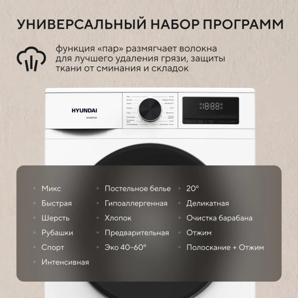 Стиральная машина Hyundai WME6010 класс: A+++ загр.фронтальная макс.:6кг белый инвертор Стиральная машина Hyundai WME6010 класс: A+++ загр.фронтальная макс.:6кг белый инвертор