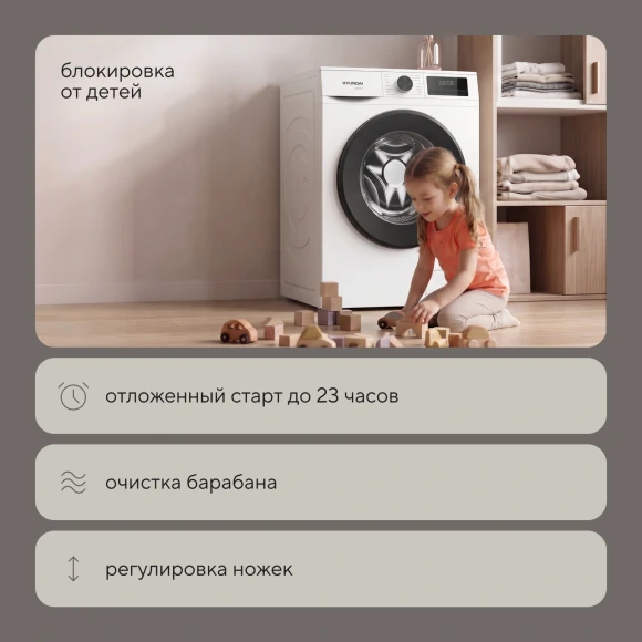 Стиральная машина Hyundai WME6010 класс: A+++ загр.фронтальная макс.:6кг белый инвертор Стиральная машина Hyundai WME6010 класс: A+++ загр.фронтальная макс.:6кг белый инвертор