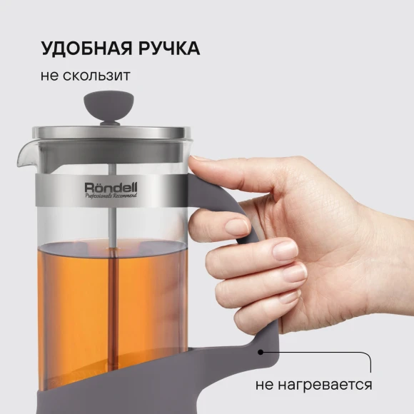 Френч-пресс Rondell Akzent RDS-937 0.6л фиолетовый