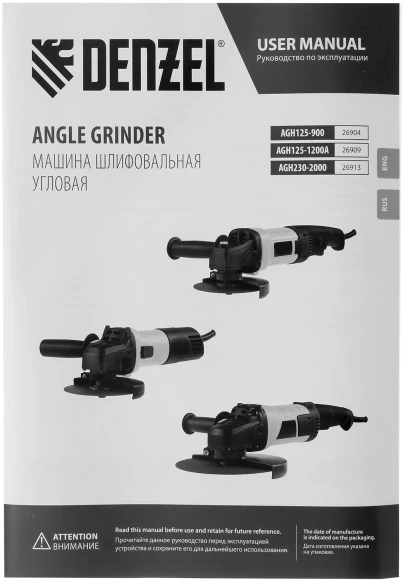 Углошлифовальная машина Denzel AGH125-1200A 1200Вт 11000об/мин рез.шпин.:M14 d=125мм (26909)