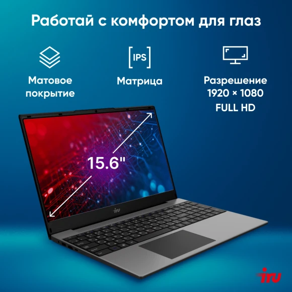 Ноутбук IRU Tactio 15PHC Ryzen 5 7430U 16Gb SSD512Gb AMD Radeon Graphics 15.6" IPS FHD (1920x1080) Windows 11 Pro Multi Language black WiFi BT Cam (2046012)