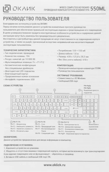Клавиатура Оклик 550ML белый USB slim Multimedia LED (1061618) кабель 1.5м Клавиатура Оклик 550ML белый USB slim Multimedia LED (1061618) кабель 1.5м