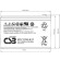 Батарея для ИБП CSB UPS122406 F2 12В Батарея для ИБП CSB UPS122406 F2 12В