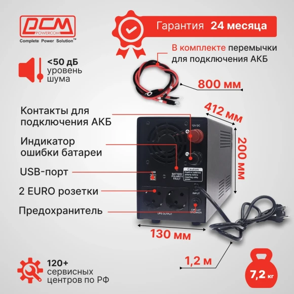 Источник бесперебойного питания Powercom Infinity INF-800 480Вт 800ВА черный без батареи
