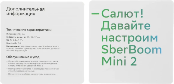 Умная колонка Sber Boom Mini 2 SBDV-00250A Салют черный 5W Mono BT/Wi-Fi