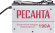 Сварочный аппарат Ресанта САИ-190 инвертор ММА DC 6.5кВт Сварочный аппарат Ресанта САИ-190 инвертор ММА DC 6.5кВт